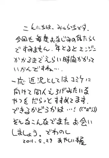 [Myuratch] Rakugaki-chou Fhentai - Page 9