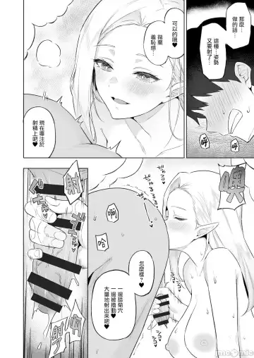 [Anza Yuu] 異世界召甘V エルフなお母さんは好きですか？ Fhentai - Page 14