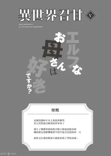 [Anza Yuu] 異世界召甘V エルフなお母さんは好きですか？ Fhentai - Page 4