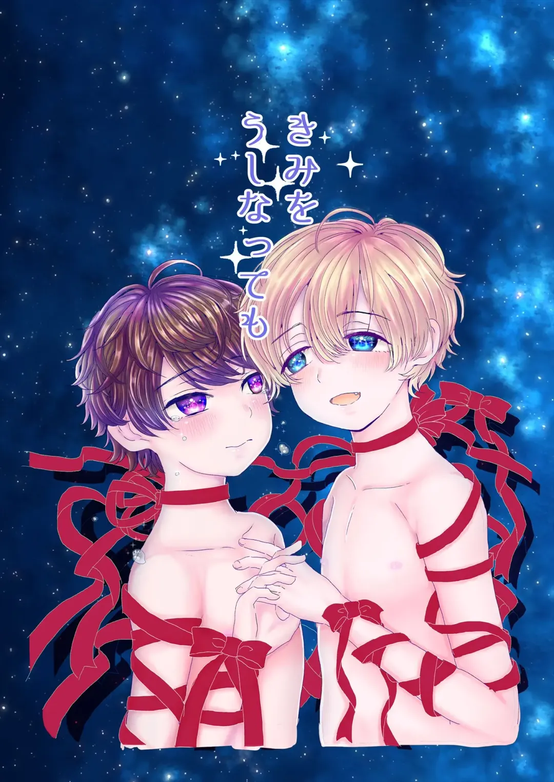 [21g No Daizu Choco] Kimi o Ushinatte mo Fhentai - Page 1