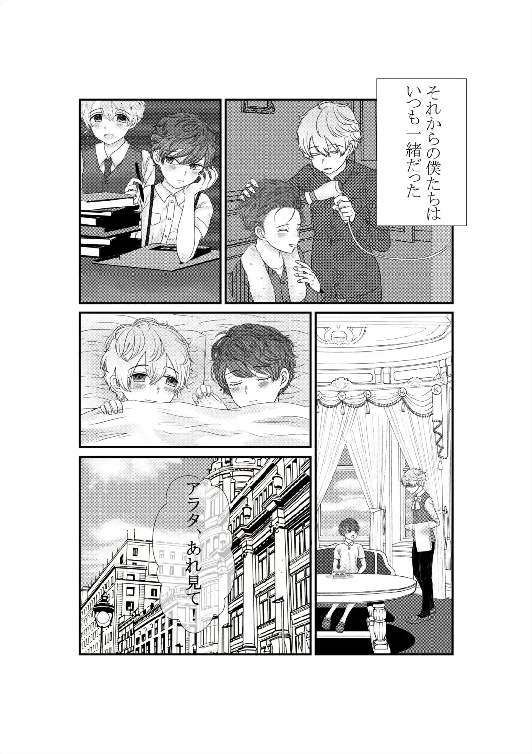 [21g No Daizu Choco] Kimi o Ushinatte mo Fhentai - Page 11