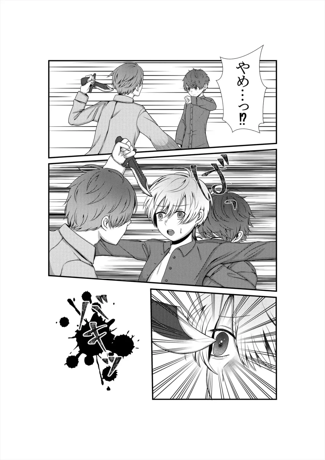 [21g No Daizu Choco] Kimi o Ushinatte mo Fhentai - Page 29