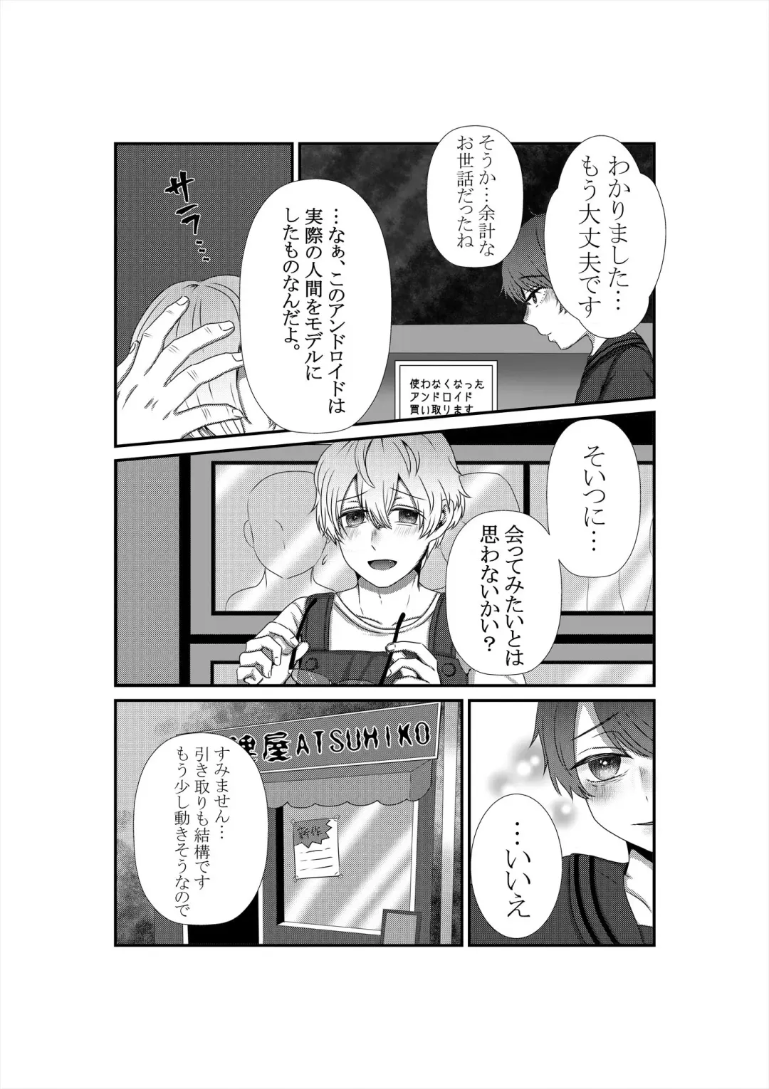 [21g No Daizu Choco] Kimi o Ushinatte mo Fhentai - Page 35