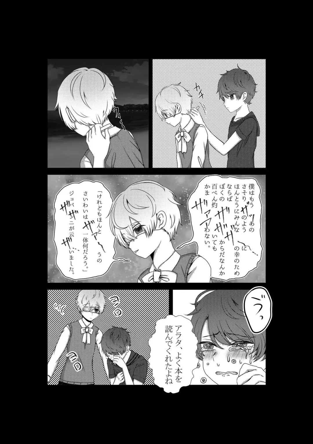 [21g No Daizu Choco] Kimi o Ushinatte mo Fhentai - Page 37