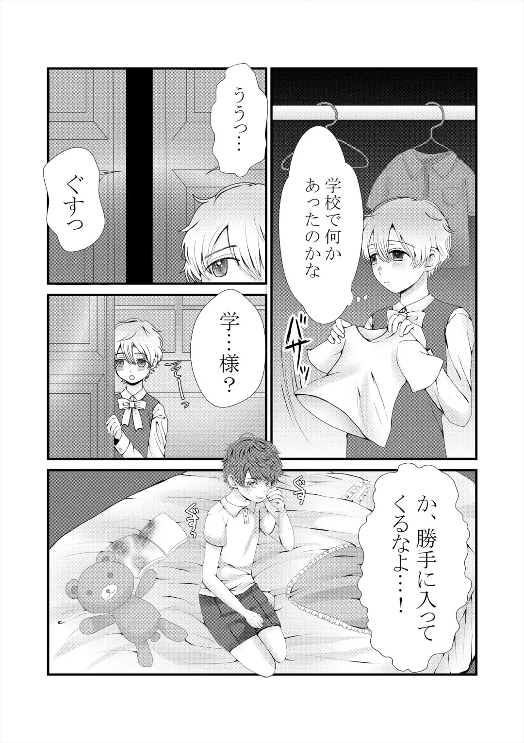 [21g No Daizu Choco] Kimi o Ushinatte mo Fhentai - Page 4