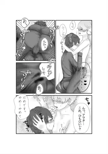 [21g No Daizu Choco] Kimi o Ushinatte mo Fhentai - Page 15