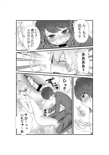 [21g No Daizu Choco] Kimi o Ushinatte mo Fhentai - Page 17