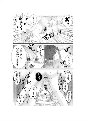 [21g No Daizu Choco] Kimi o Ushinatte mo Fhentai - Page 20