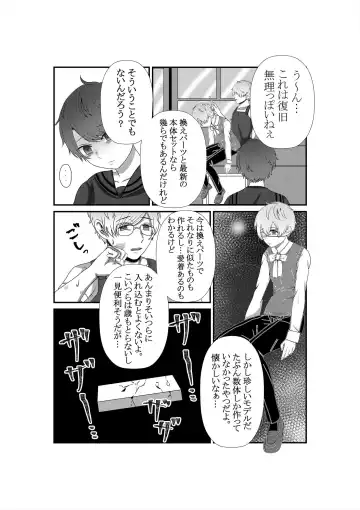 [21g No Daizu Choco] Kimi o Ushinatte mo Fhentai - Page 34