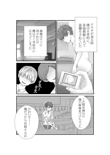 [21g No Daizu Choco] Kimi o Ushinatte mo Fhentai - Page 7