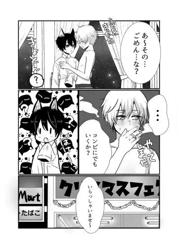 [21g No Daizu Choco] Nekomimi Shounen Cake Fhentai - Page 10