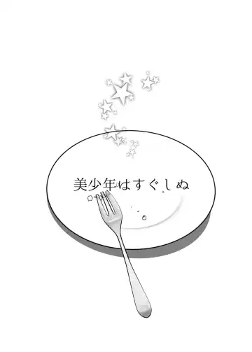 [21g No Daizu Choco] Nekomimi Shounen Cake Fhentai - Page 16