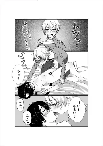 [21g No Daizu Choco] Nekomimi Shounen Cake Fhentai - Page 6