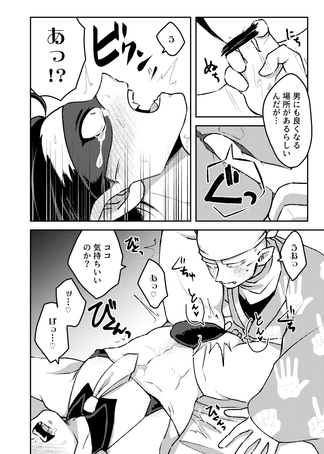 [Kurosuke] Rei no Heya Fhentai - Page 12