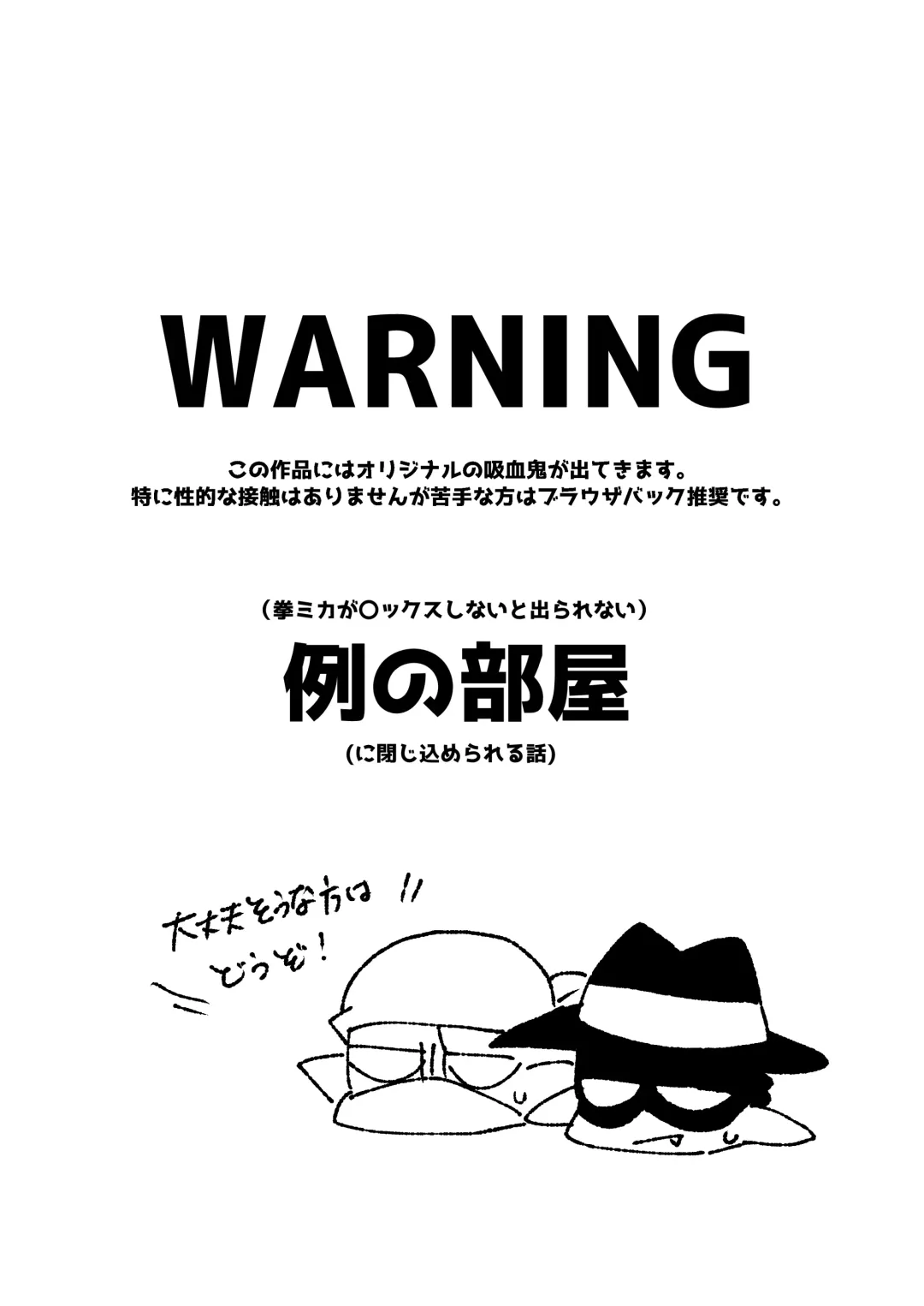 [Kurosuke] Rei no Heya Fhentai - Page 2