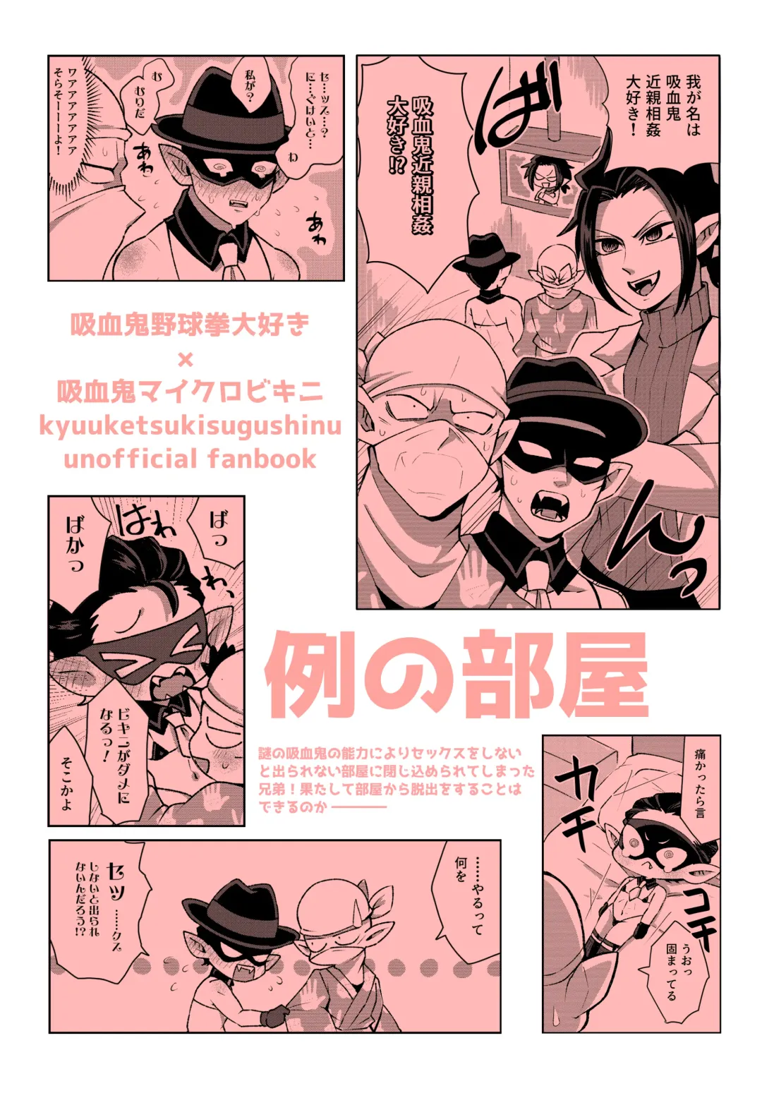 [Kurosuke] Rei no Heya Fhentai - Page 23