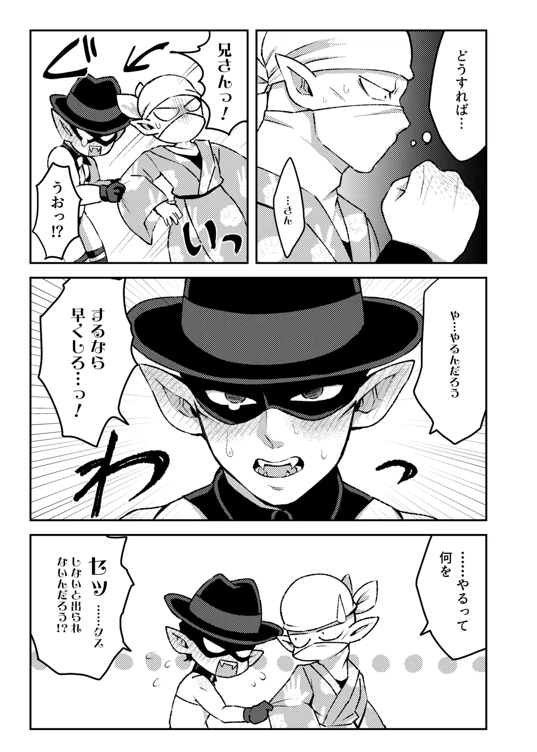 [Kurosuke] Rei no Heya Fhentai - Page 7