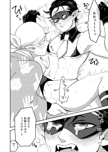 [Kurosuke] Rei no Heya Fhentai - Page 14