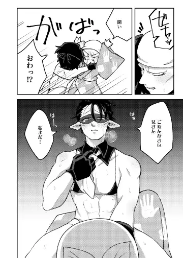 [Kurosuke] Rei no Heya Fhentai - Page 18