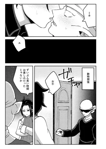 [Kurosuke] Rei no Heya Fhentai - Page 19