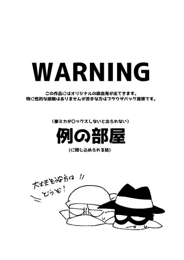 [Kurosuke] Rei no Heya Fhentai - Page 2