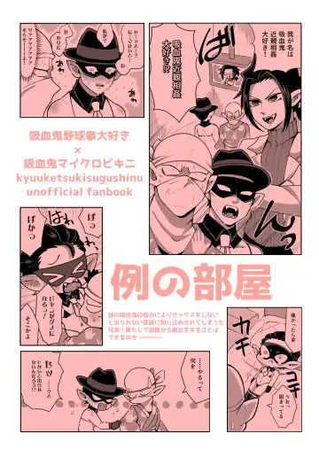 [Kurosuke] Rei no Heya Fhentai - Page 23