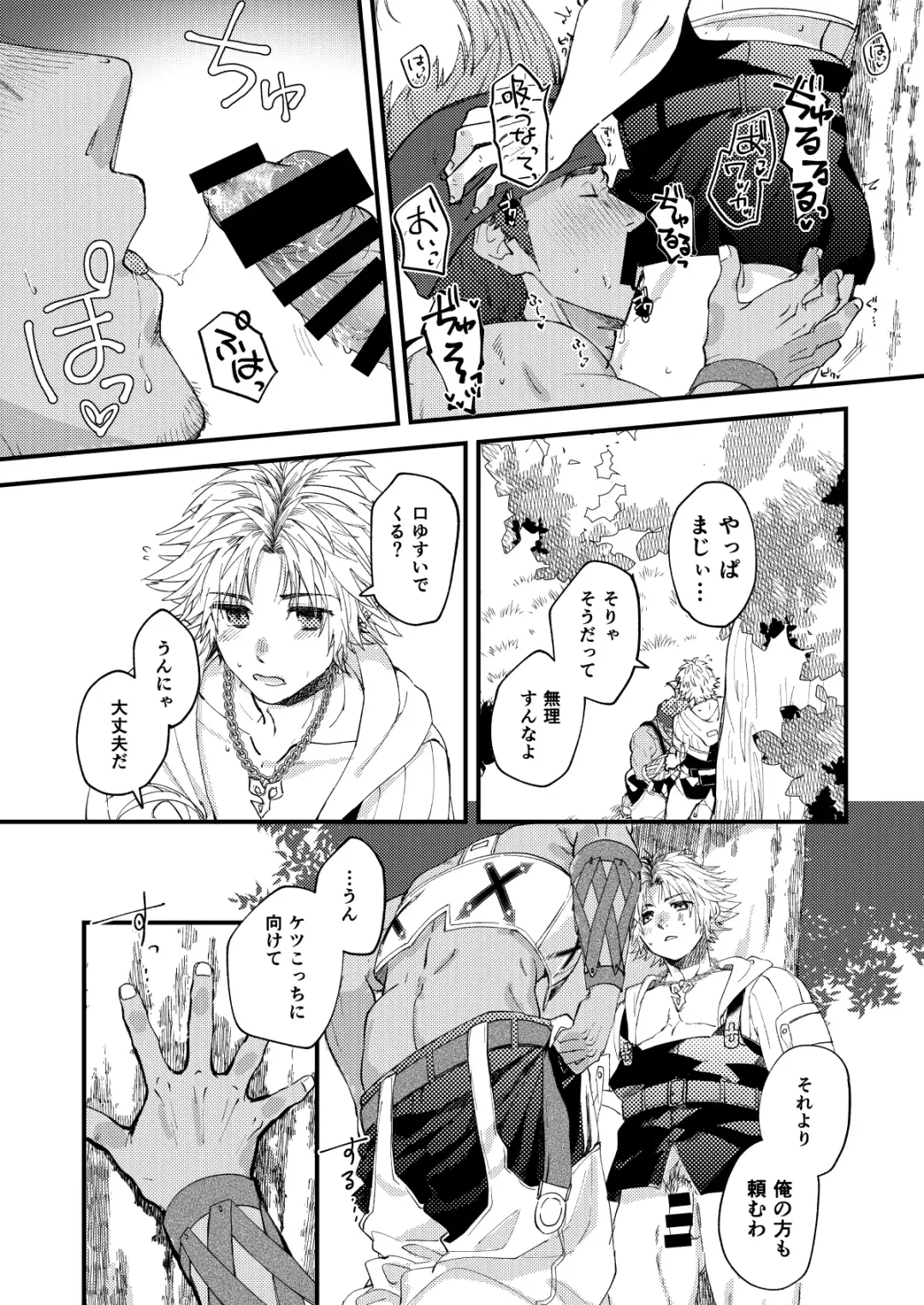 [Yuzuruha Imai] Nee, Kocchi Mite Fhentai - Page 10