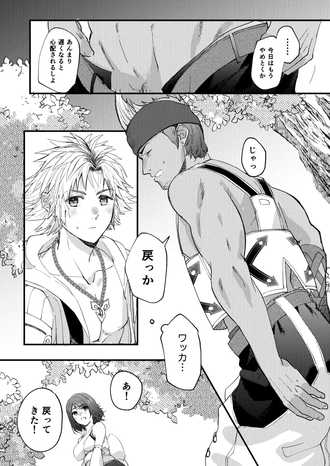 [Yuzuruha Imai] Nee, Kocchi Mite Fhentai - Page 15