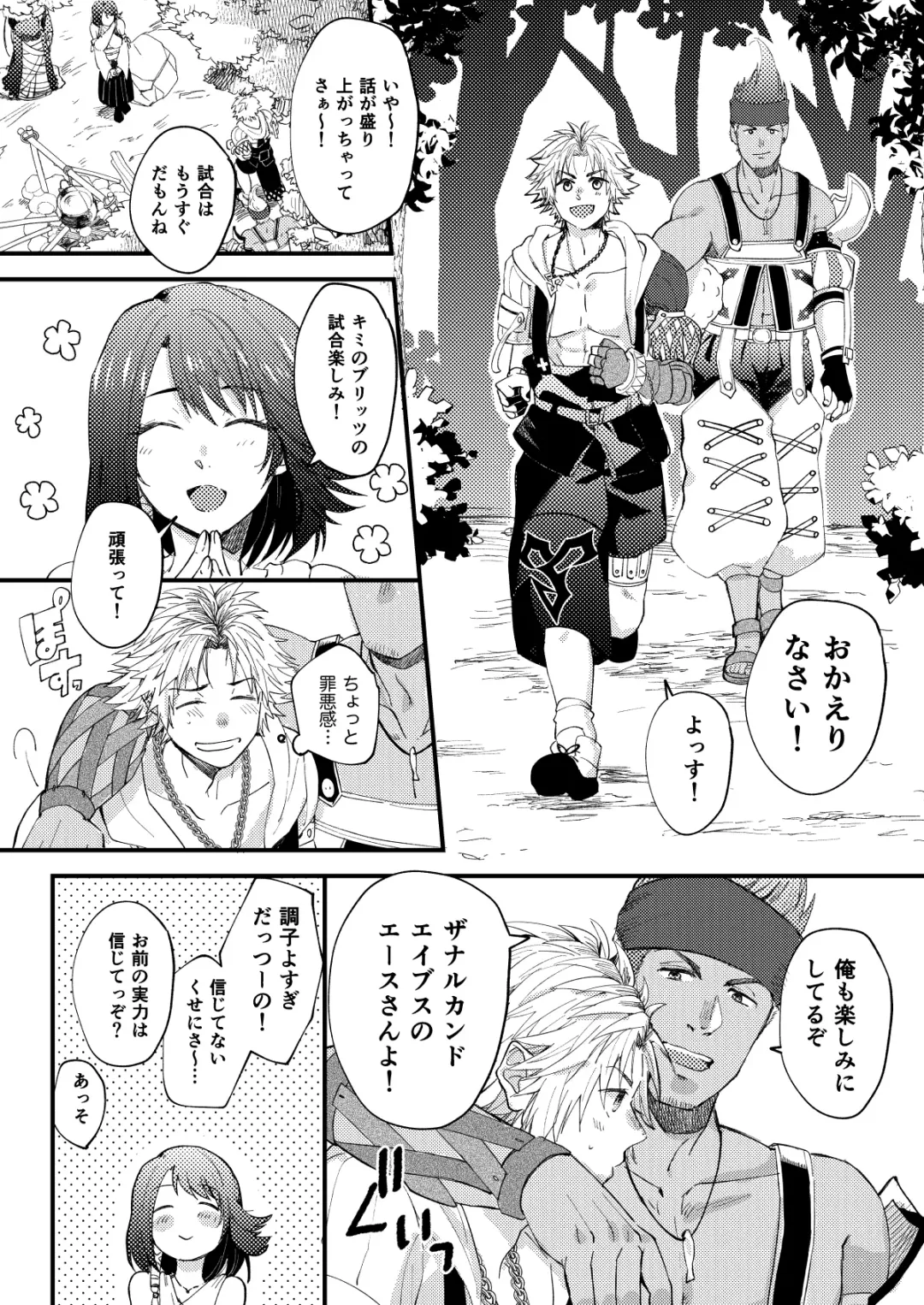 [Yuzuruha Imai] Nee, Kocchi Mite Fhentai - Page 16