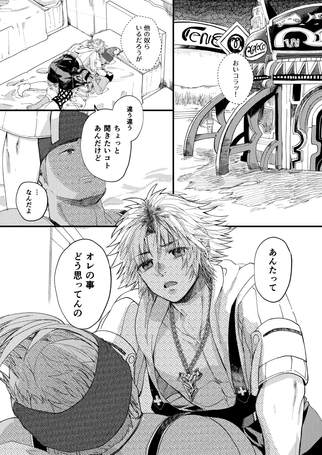 [Yuzuruha Imai] Nee, Kocchi Mite Fhentai - Page 18