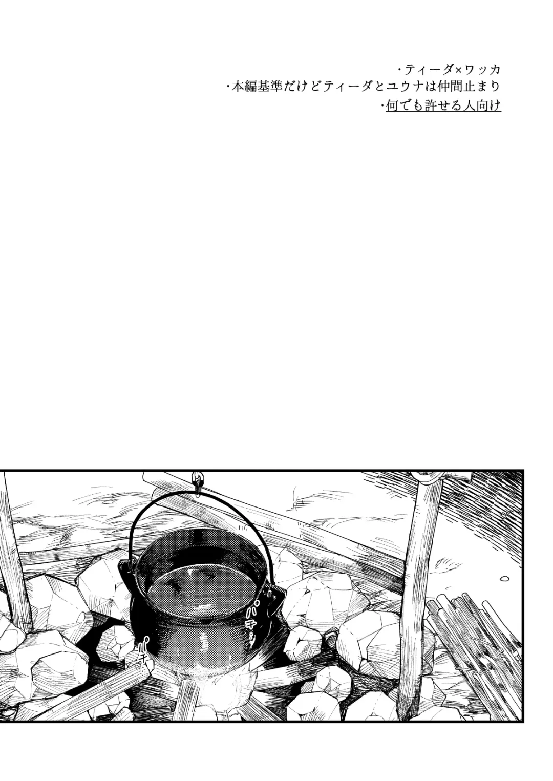 [Yuzuruha Imai] Nee, Kocchi Mite Fhentai - Page 2