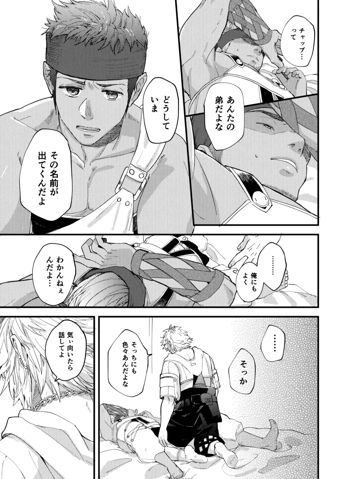 [Yuzuruha Imai] Nee, Kocchi Mite Fhentai - Page 20