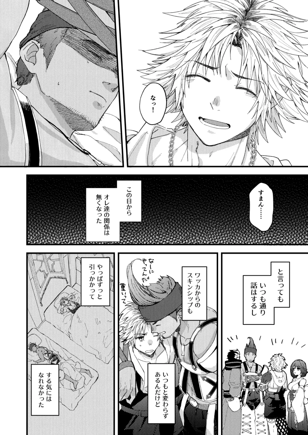 [Yuzuruha Imai] Nee, Kocchi Mite Fhentai - Page 21