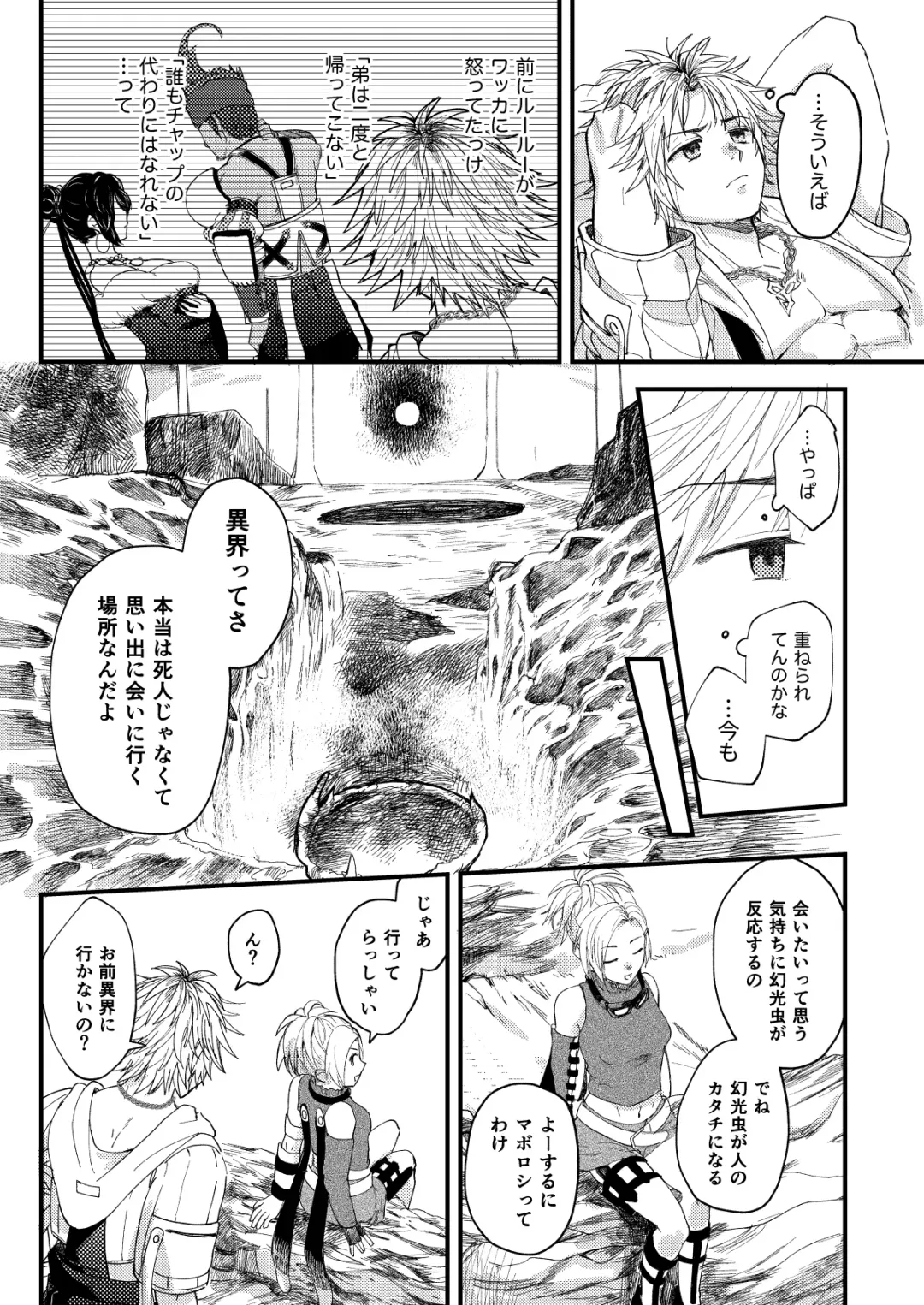 [Yuzuruha Imai] Nee, Kocchi Mite Fhentai - Page 22