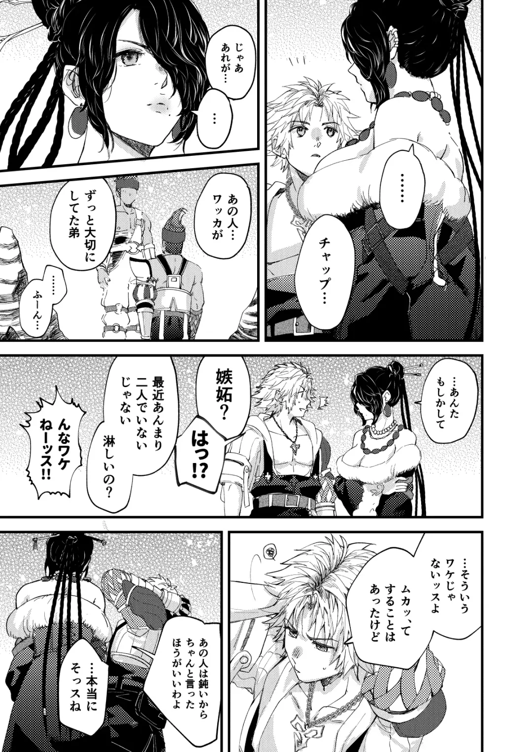 [Yuzuruha Imai] Nee, Kocchi Mite Fhentai - Page 24