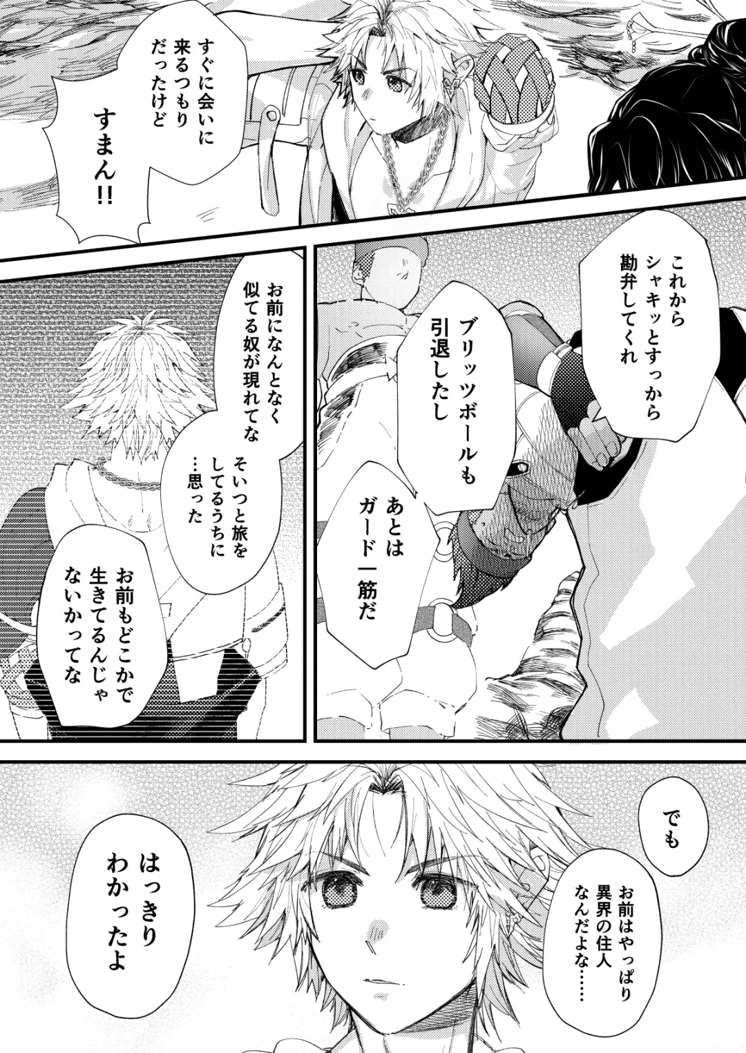 [Yuzuruha Imai] Nee, Kocchi Mite Fhentai - Page 25