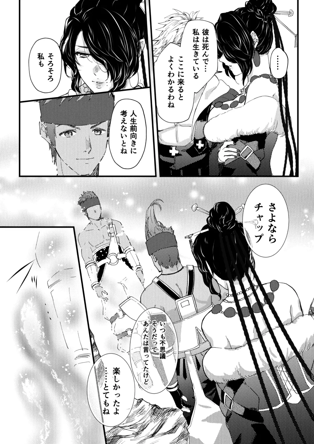 [Yuzuruha Imai] Nee, Kocchi Mite Fhentai - Page 26