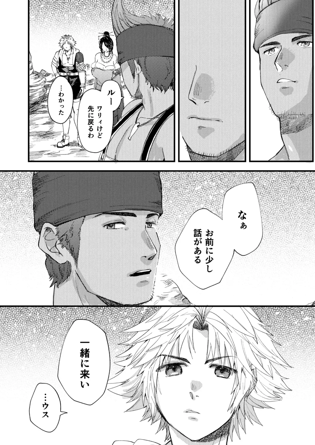 [Yuzuruha Imai] Nee, Kocchi Mite Fhentai - Page 27