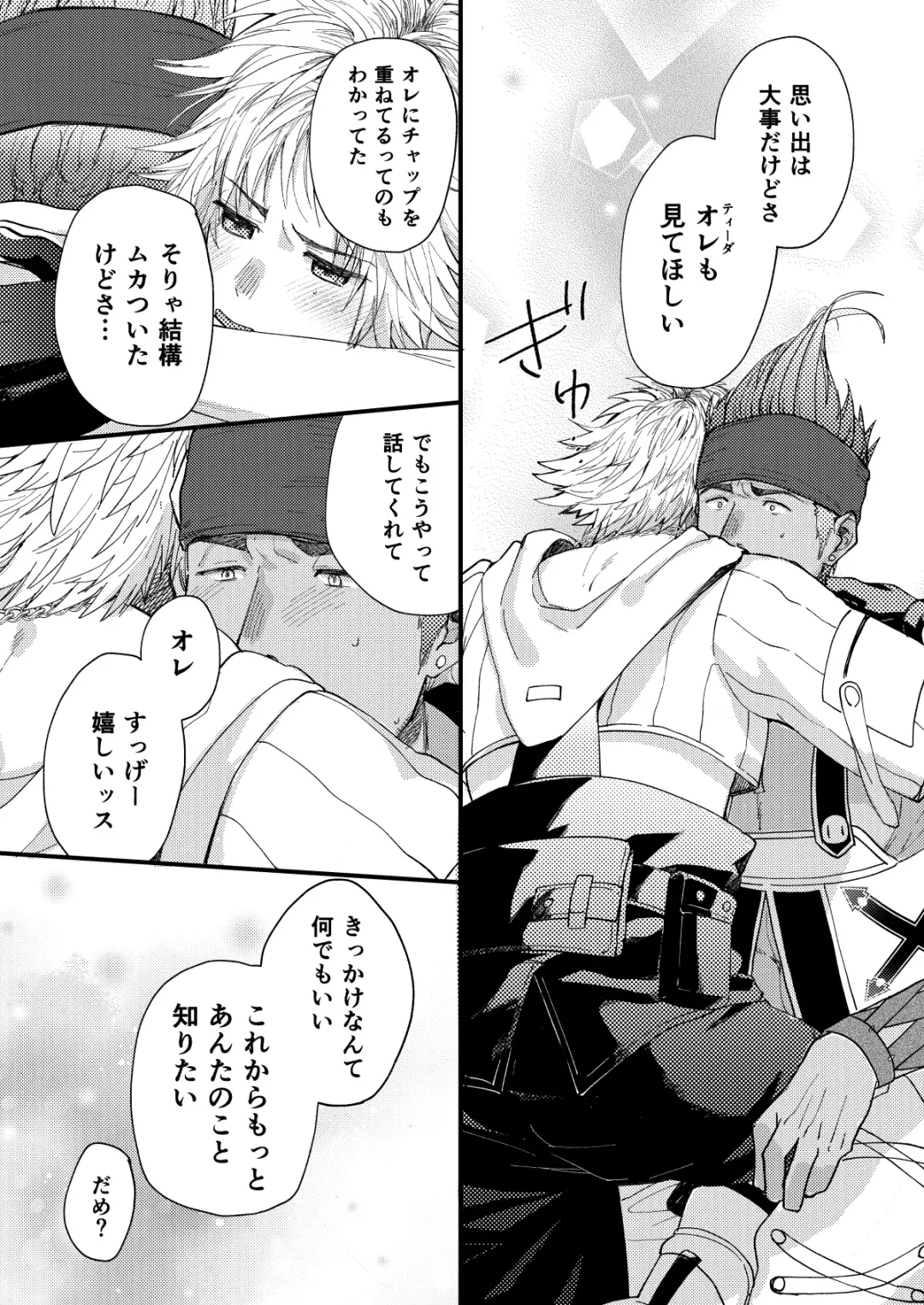 [Yuzuruha Imai] Nee, Kocchi Mite Fhentai - Page 32