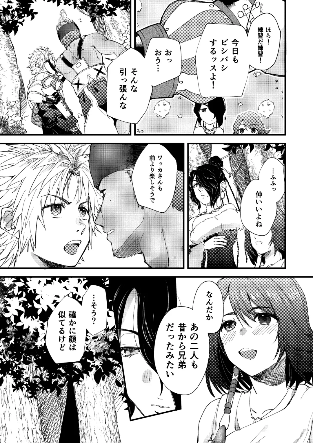 [Yuzuruha Imai] Nee, Kocchi Mite Fhentai - Page 4