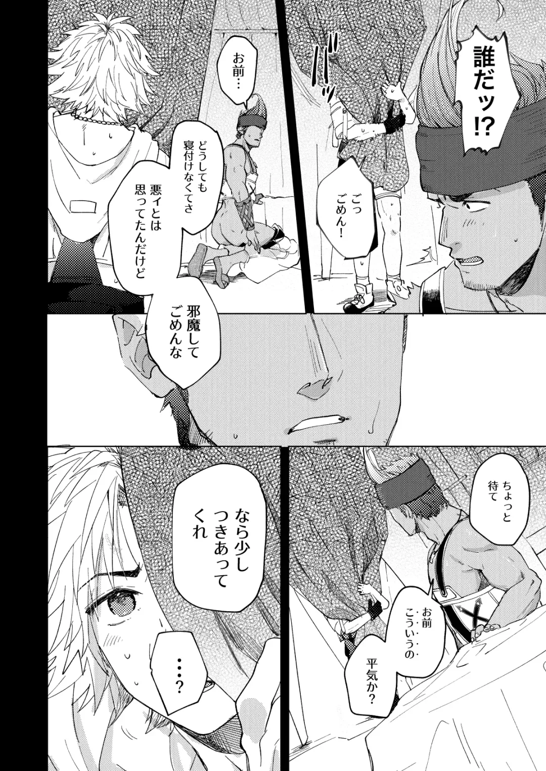 [Yuzuruha Imai] Nee, Kocchi Mite Fhentai - Page 7