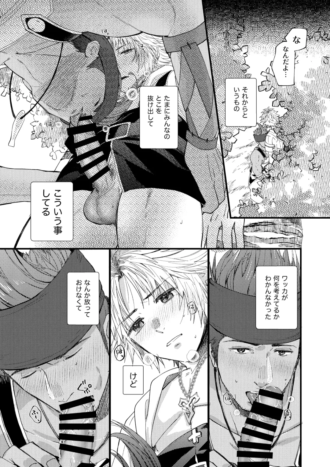 [Yuzuruha Imai] Nee, Kocchi Mite Fhentai - Page 8