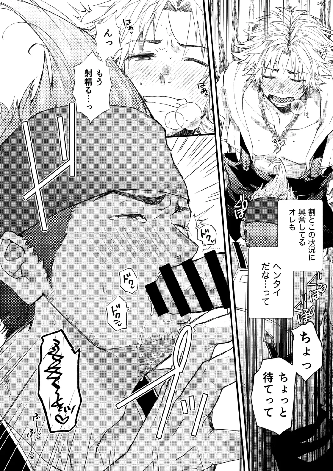 [Yuzuruha Imai] Nee, Kocchi Mite Fhentai - Page 9