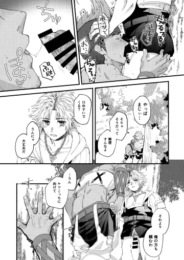 [Yuzuruha Imai] Nee, Kocchi Mite Fhentai - Page 10