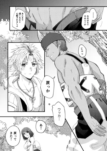 [Yuzuruha Imai] Nee, Kocchi Mite Fhentai - Page 15