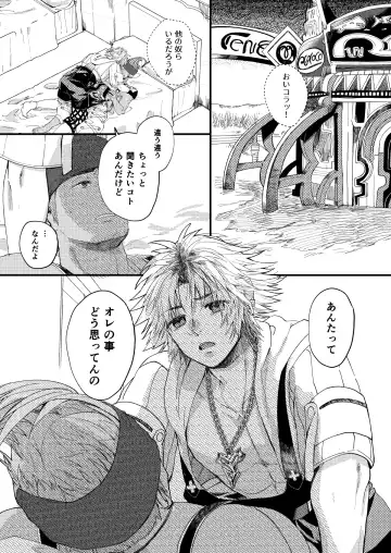 [Yuzuruha Imai] Nee, Kocchi Mite Fhentai - Page 18