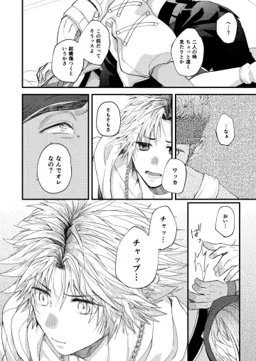 [Yuzuruha Imai] Nee, Kocchi Mite Fhentai - Page 19