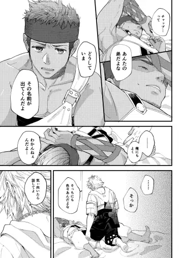 [Yuzuruha Imai] Nee, Kocchi Mite Fhentai - Page 20