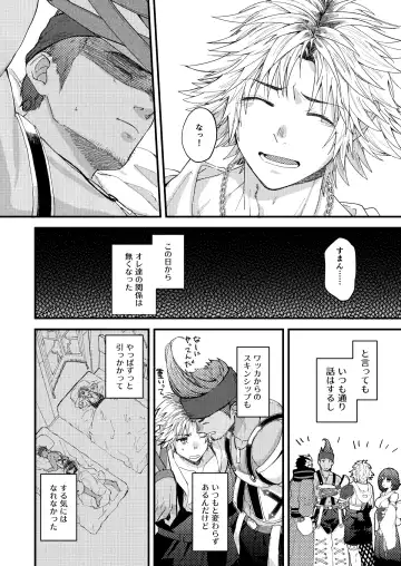 [Yuzuruha Imai] Nee, Kocchi Mite Fhentai - Page 21