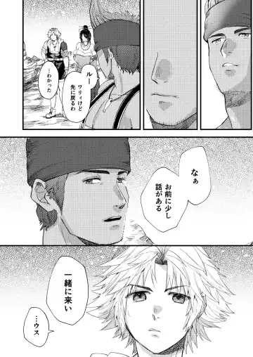 [Yuzuruha Imai] Nee, Kocchi Mite Fhentai - Page 27